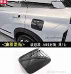 Ốp ngoại thất Chery Jaecoo J7